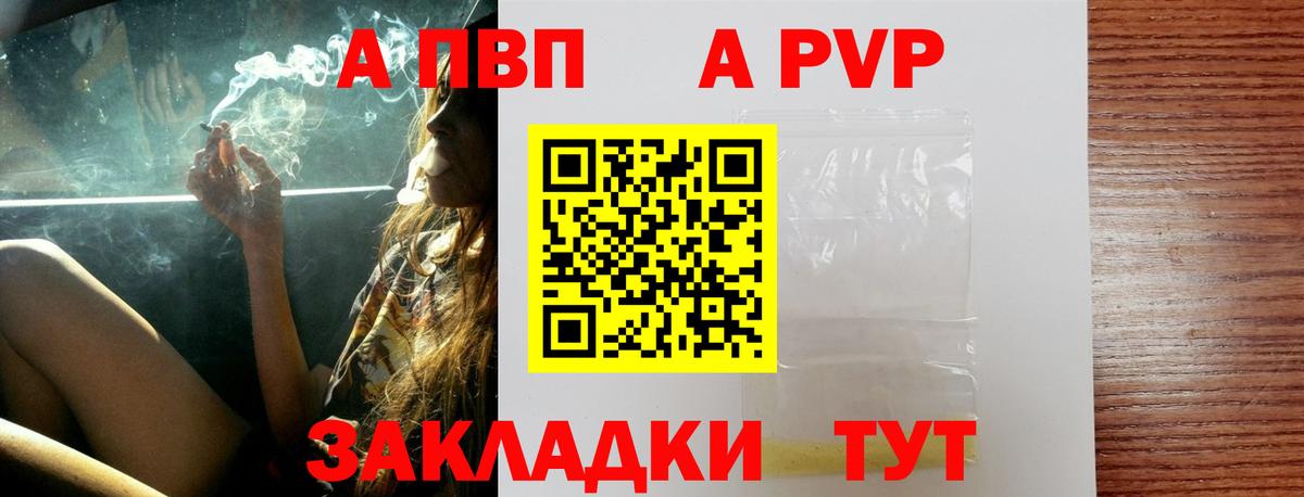 Alpha PVP мука  Alpha-PVP СК  A PVP СК КРИС  Альфа ПВП  Жуковский  Вход с VPN 