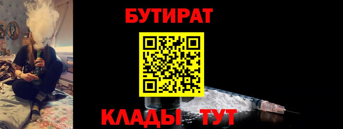 БУТИРАТ оксана Жуковский