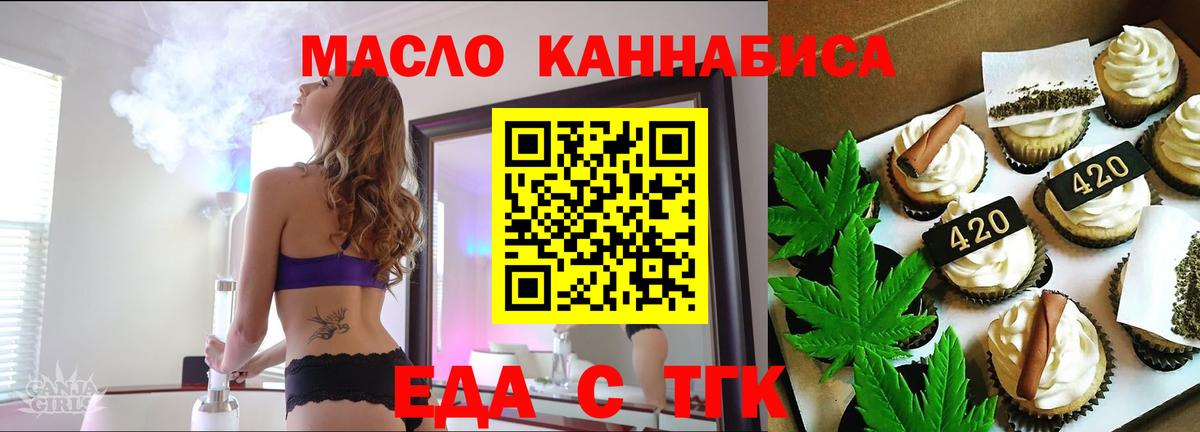 Жуковский  Canna-Cookies конопля  Вход с VPN 