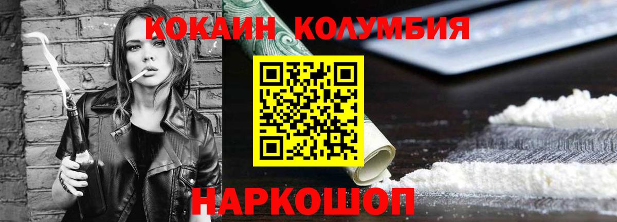 Жуковский  КОКАИН  Вход с VPN  КОКАИН VHQ 