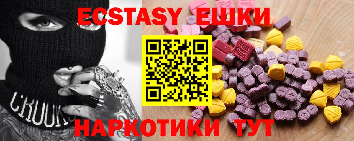 наркотики  Ecstasy louis Vuitton  Вход с VPN  гидра как зайти  Жуковский 