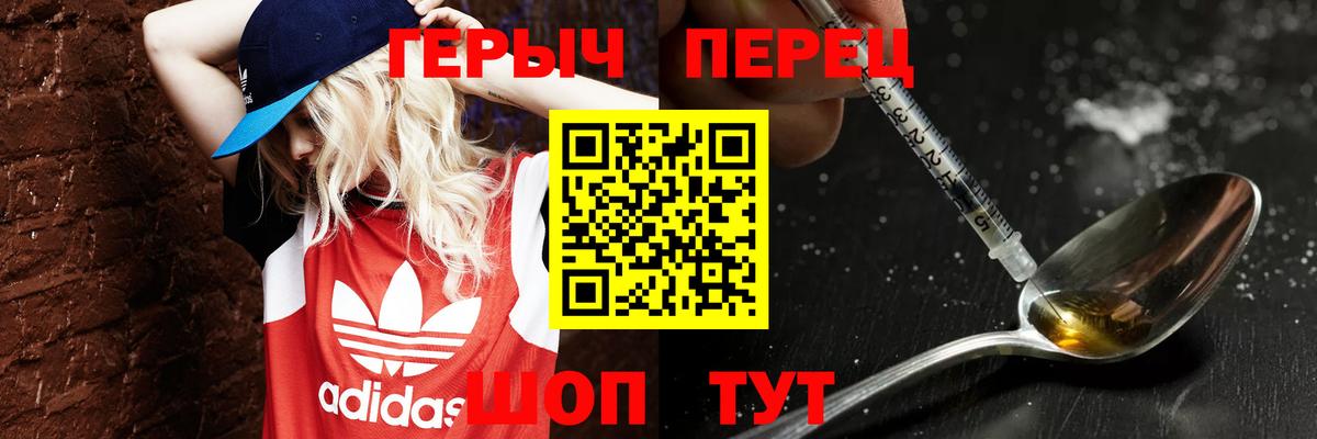 Жуковский  Героин герыч  Героин  Вход с VPN 