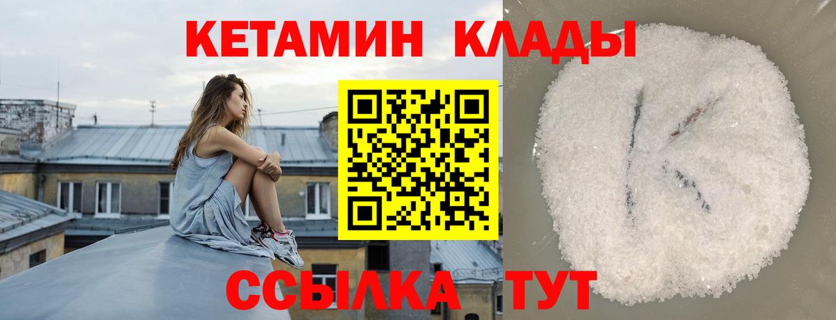 Кетамин ketamine  Вход с VPN  КЕТАМИН ketamine  Жуковский 