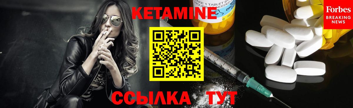 КЕТАМИН VHQ Жуковский