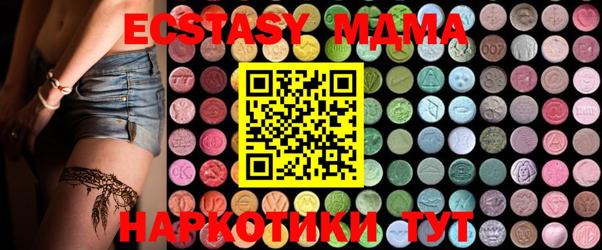MDMA VHQ Жуковский