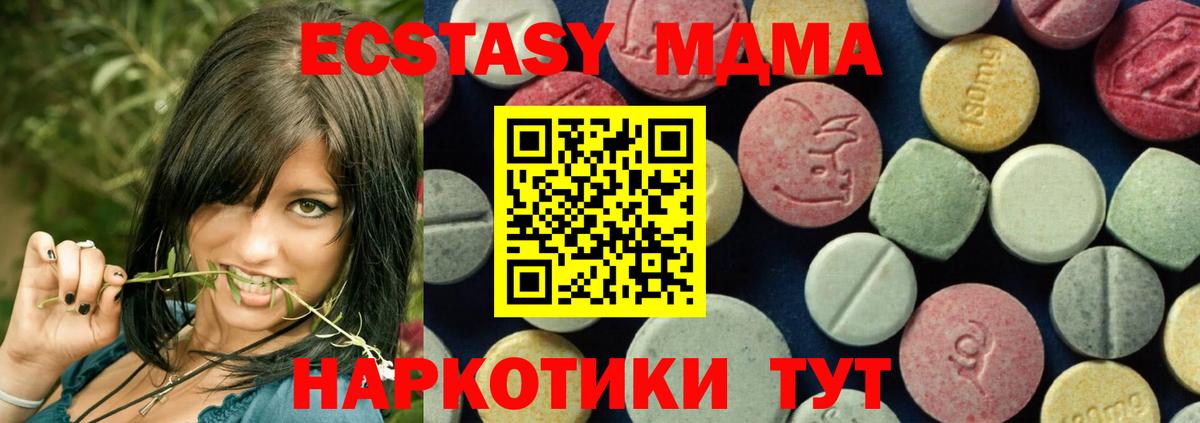 MDMA  MDMA молли  Вход с VPN  Жуковский  MDMA молли 