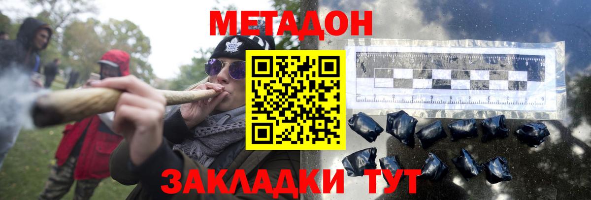 Жуковский  kraken рабочий сайт  МЕТАДОН белоснежный  Вход с VPN  МЕТАДОН кристалл 