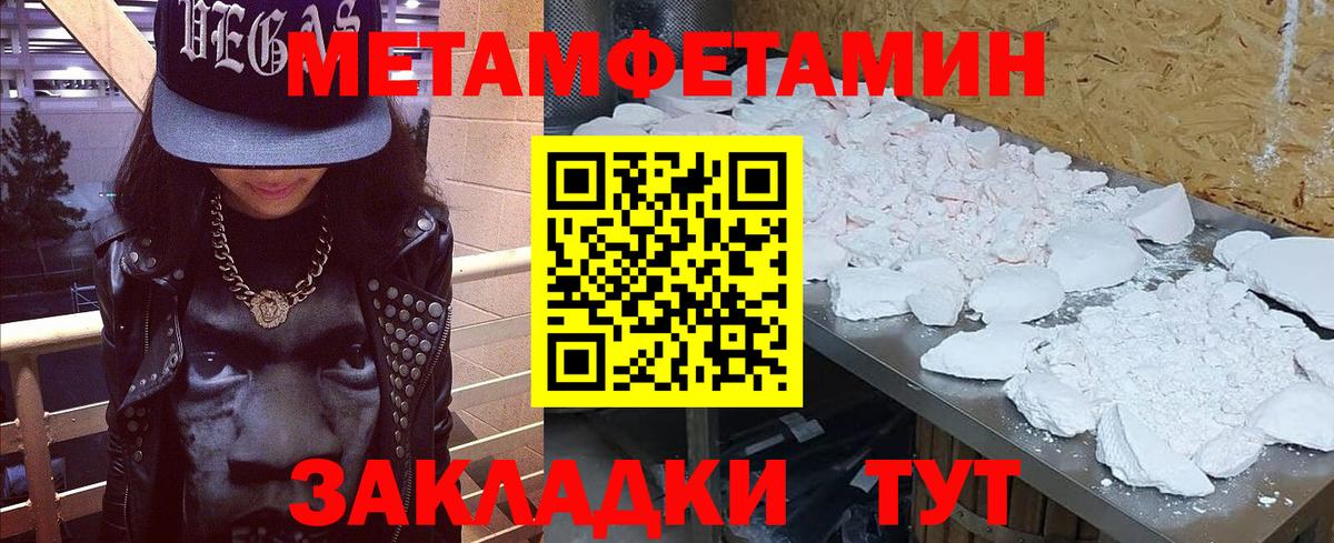 Первитин Декстрометамфетамин 99.9% Жуковский