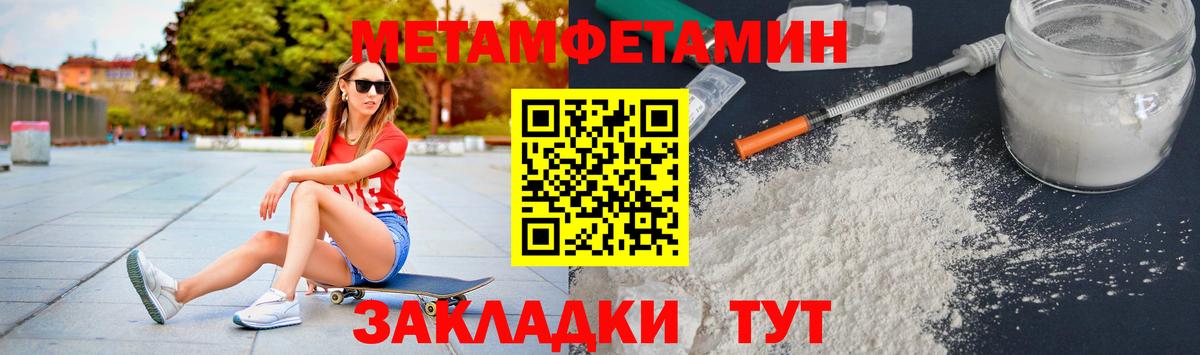 Метамфетамин Декстрометамфетамин 99.9%  Метамфетамин Декстрометамфетамин 99.9%  Жуковский  Вход с VPN 