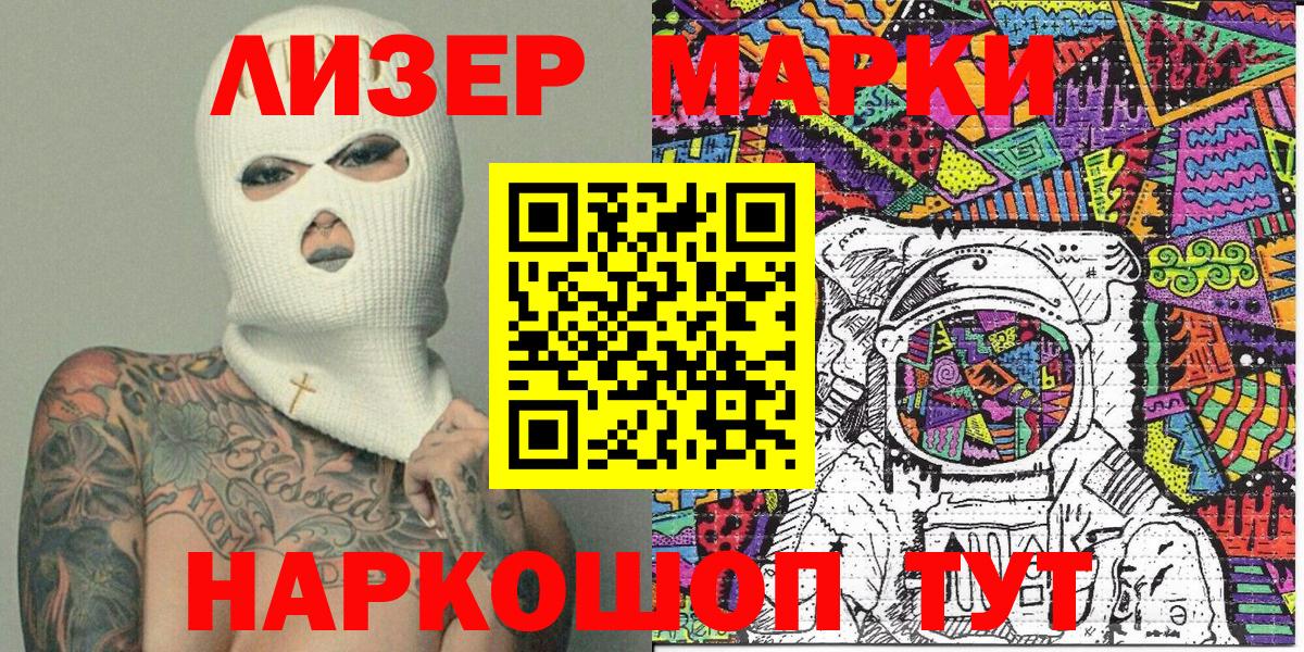 Марки N-bome 1,8мг Жуковский