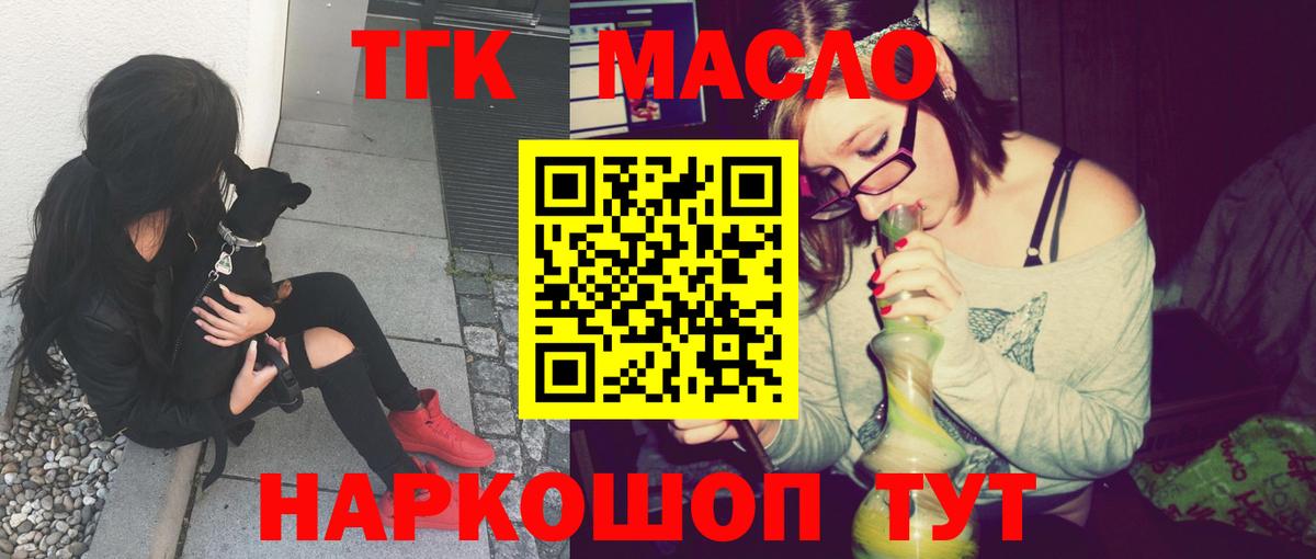 ТГК концентрат  закладка  Дистиллят ТГК Wax  Жуковский  Вход с VPN 