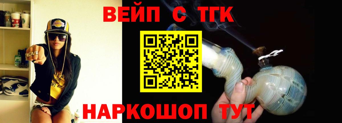 Дистиллят ТГК THC oil Жуковский