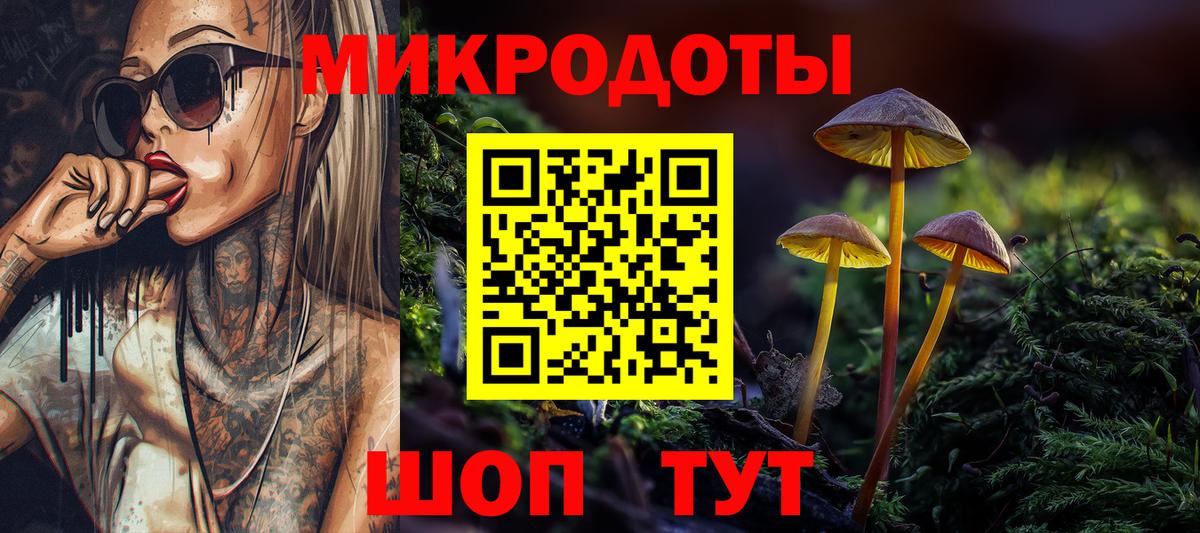 Псилоцибиновые грибы ЛСД Жуковский