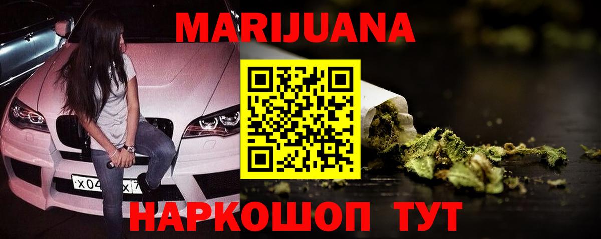 Бошки марихуана марихуана  Вход с VPN  Марихуана VHQ  Конопля LSD WEED  Жуковский 